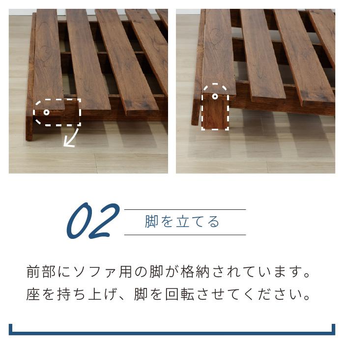 ソファベッド 西海岸風 フレーム単品 ステージベッド すのこベッド