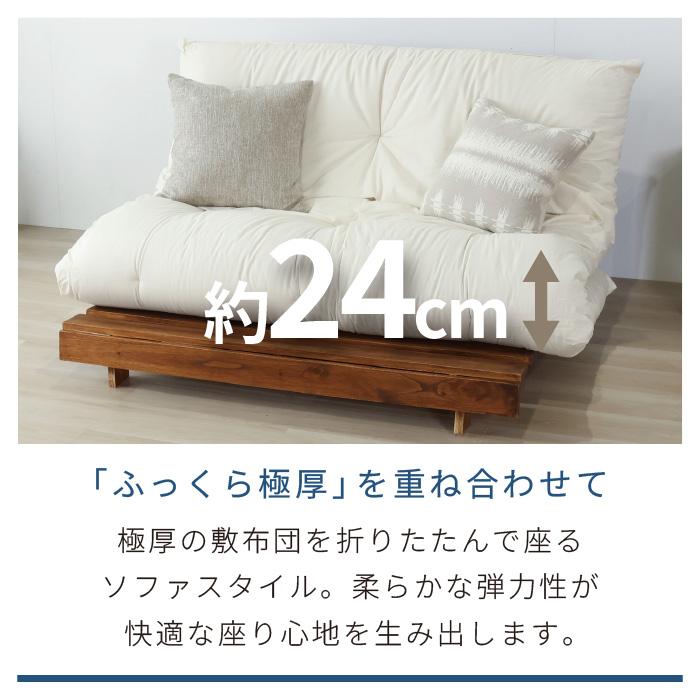 ソファベッド 西海岸風 ふとんセット すのこベッド セミダブル ベッド