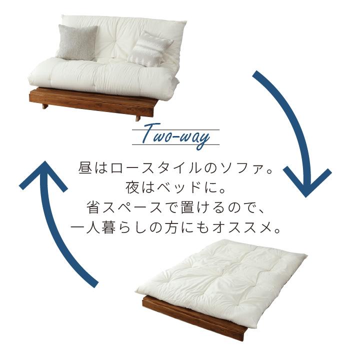 ソファベッド 西海岸風 ふとんセット すのこベッド セミダブル ベッド