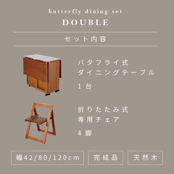 ダイニングテーブル 5点セット 木製 天然木 ダイニングセット