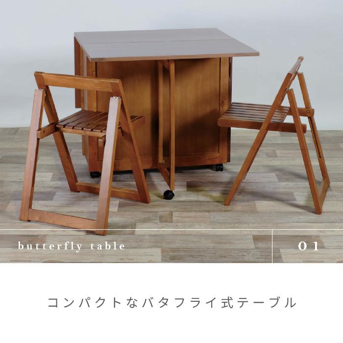 ダイニングテーブル 5点セット 木製 天然木 ダイニングセット