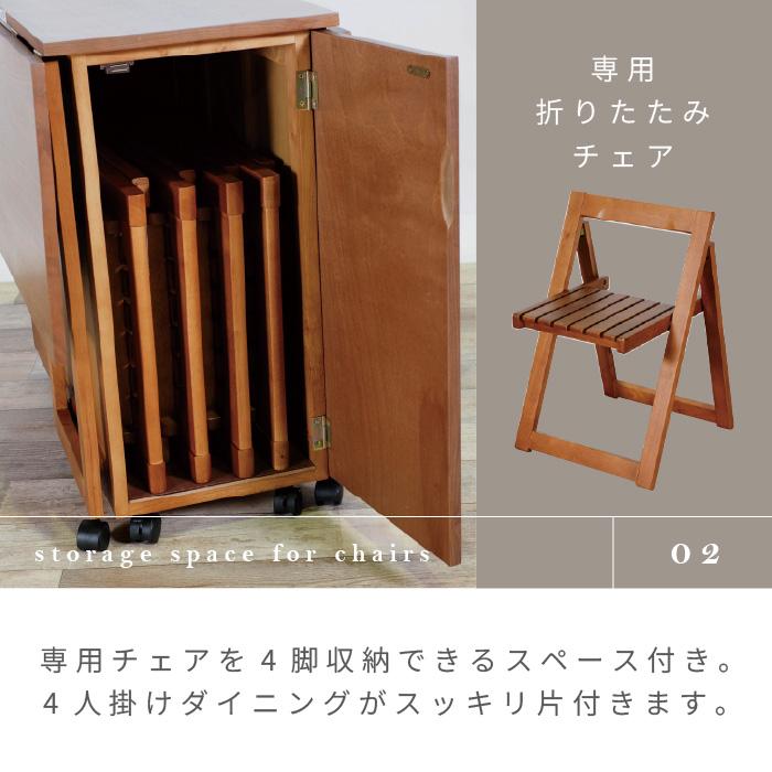 ダイニングテーブル 5点セット 木製 天然木 ダイニングセット