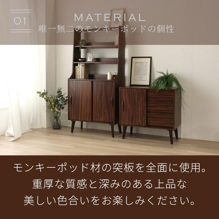 キャビネット 幅80cm ミッドセンチュリー 北欧 ヴィンテージ 天然木 モンキーポッド 完成品 リビングボード サイドボード ブラウン ローボード 和風 和モダン |  | 02