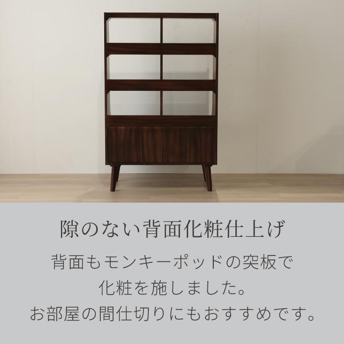 シェルフ 幅80cm 高さ128cm ミッドセンチュリー 北欧 ヴィンテージ