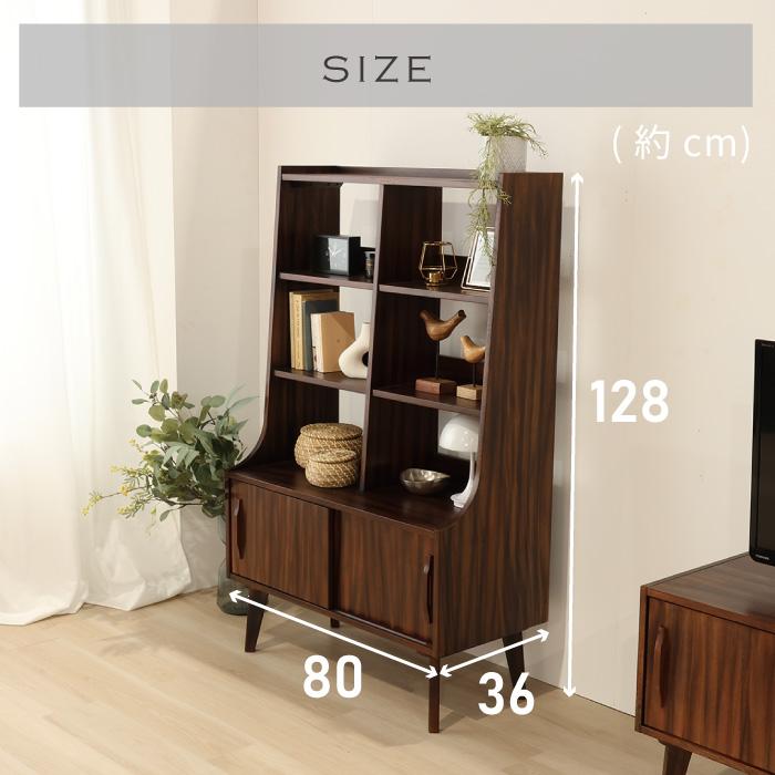シェルフ 幅80cm 高さ128cm ミッドセンチュリー 北欧 ヴィンテージ