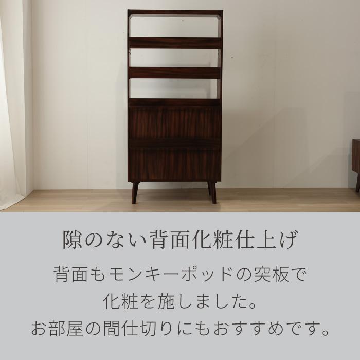 ヴィンテージ ボトルラック/収納シェルフ モダン ミッドセンチュリー シェルフ 幅80cm 高さ165cm ミッドセンチュリー 北欧 ヴィンテージ