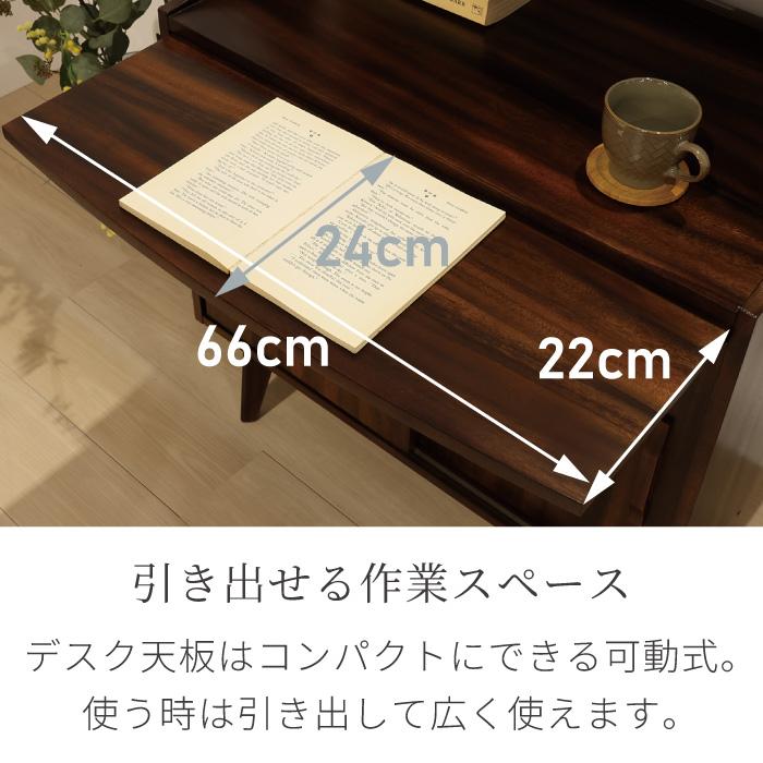 ライティングデスク ビューロー 書斎机 幅70cm 机 デスク ミッド