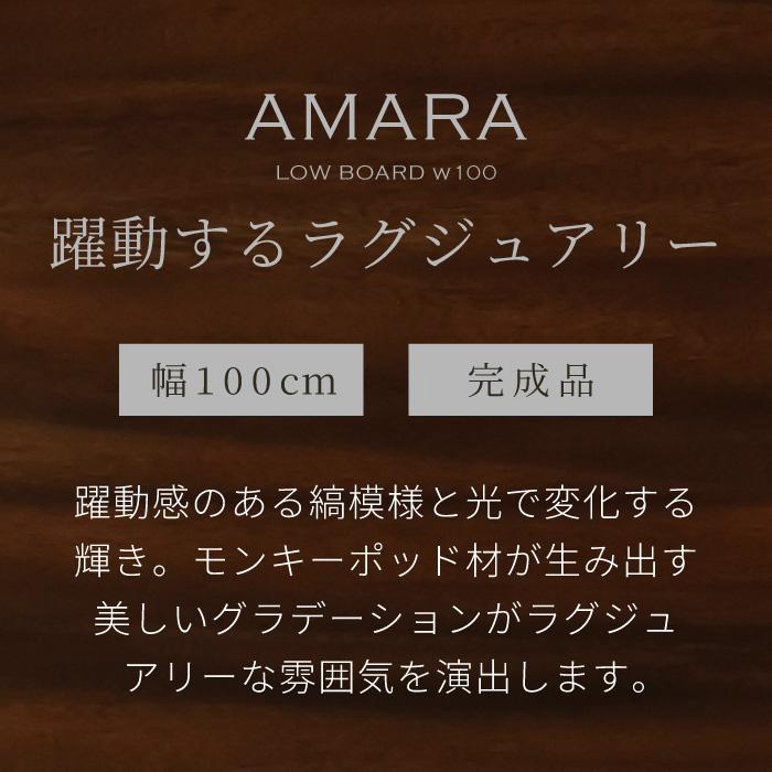 ローボード 幅100cm テレビボード サイドボード ミッドセンチュリー