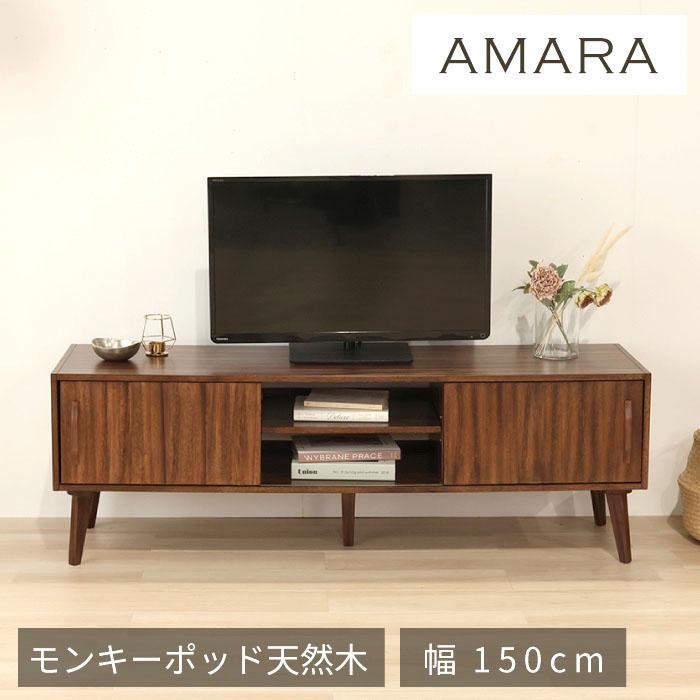 ミッドセンチュリー テレビボード / サイドボード ヴィンテージ ローボード 幅150cm テレビボード サイドボード ミッドセンチュリー