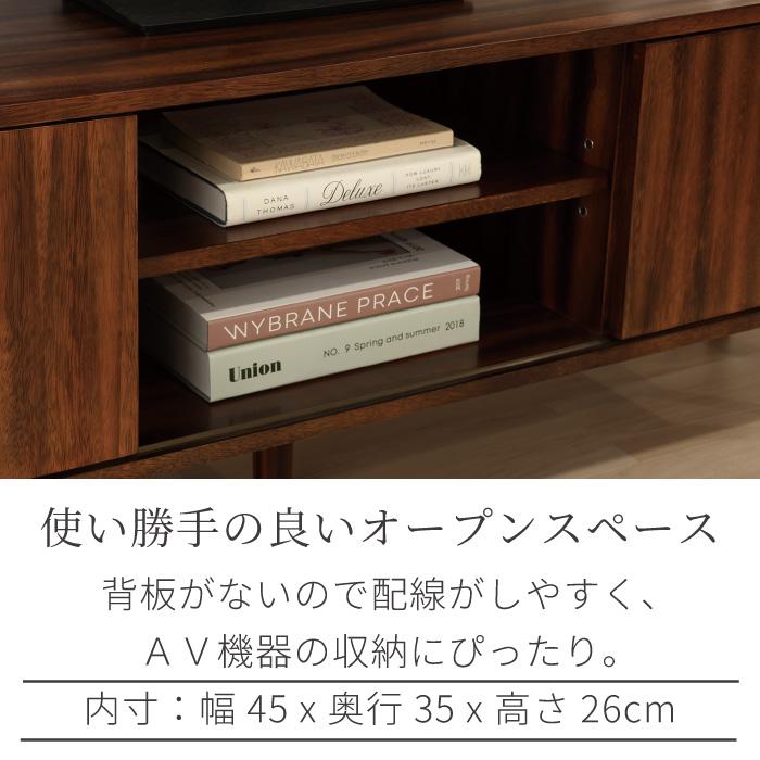 ローボード 幅150cm テレビボード サイドボード ミッドセンチュリー