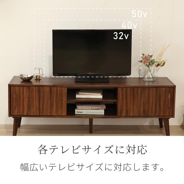 ローボード 幅150cm テレビボード サイドボード ミッドセンチュリー