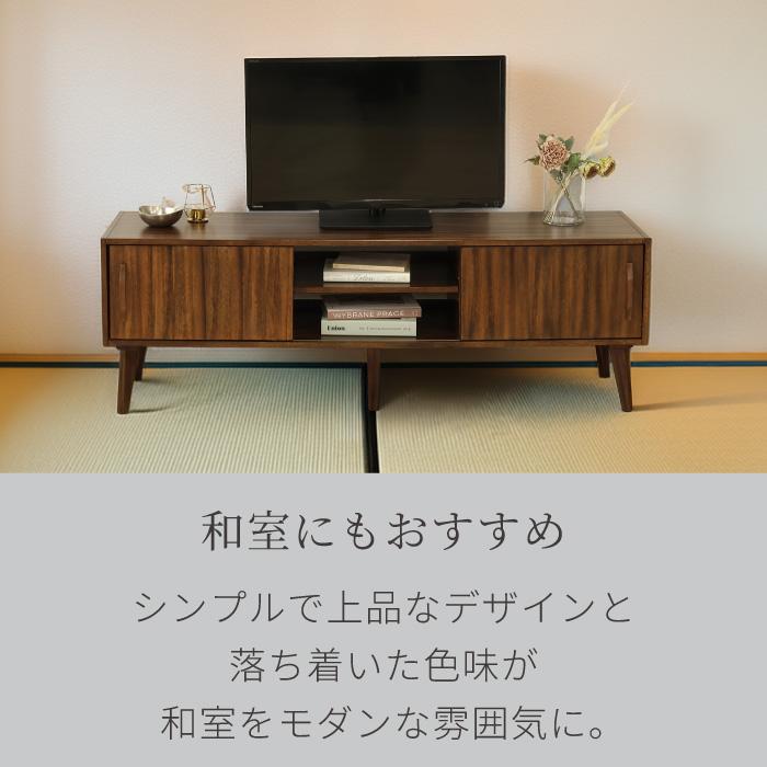ローボード 幅150cm テレビボード サイドボード ミッドセンチュリー