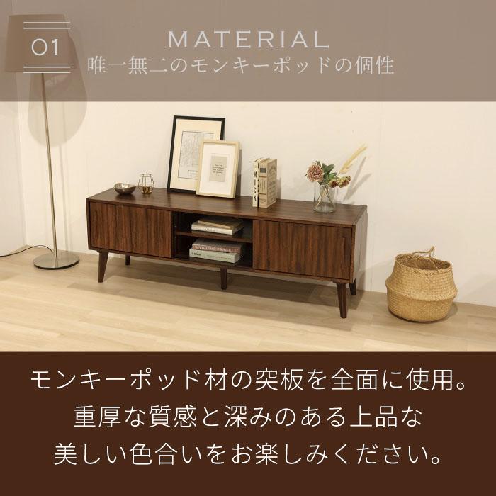 ローボード 幅150cm テレビボード サイドボード ミッドセンチュリー