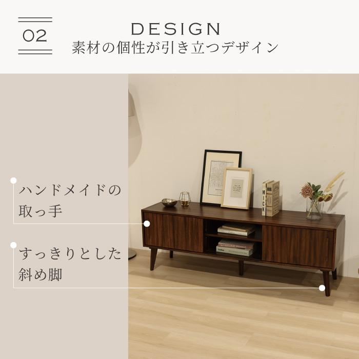 ローボード 幅150cm テレビボード サイドボード ミッドセンチュリー