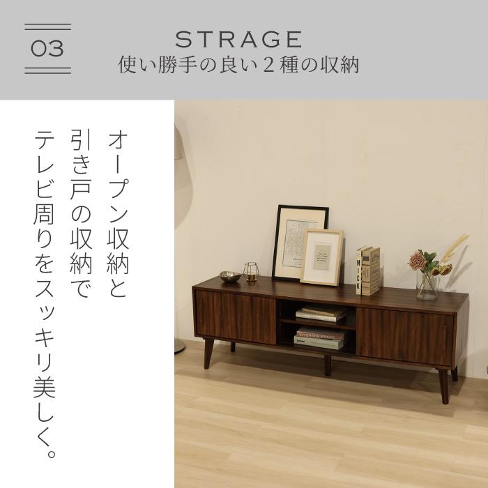 ローボード 幅150cm テレビボード サイドボード ミッドセンチュリー