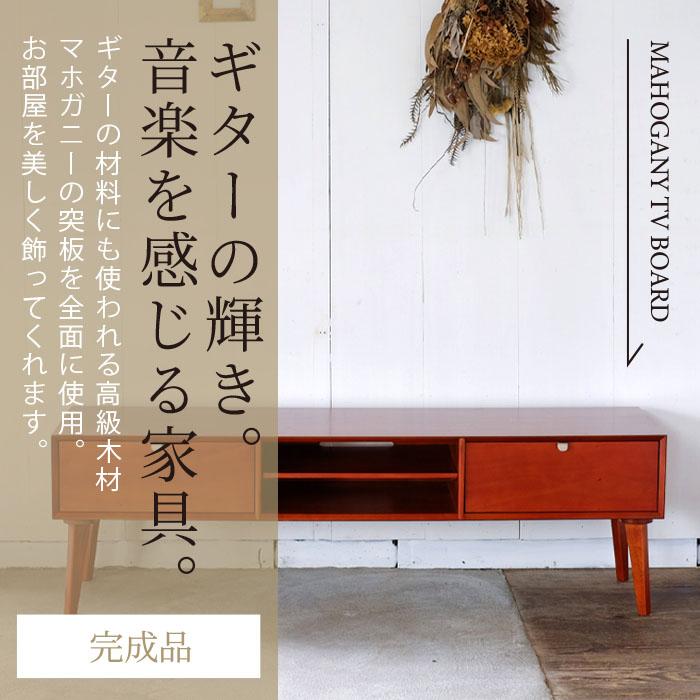 マホガニー製テレビボード ヴィンテージ チーク 北欧 デンマーク