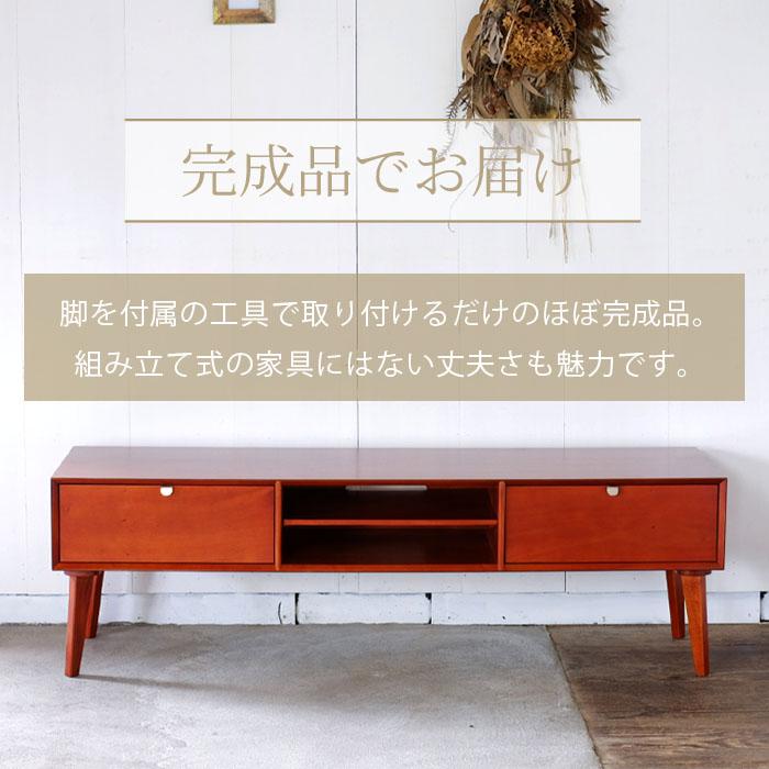 テレビ台 幅150cm 北欧 ヴィンテージ マホガニー材 完成品 収納家具