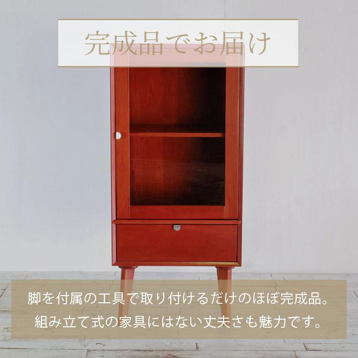 ガラスキャビネット 幅50.5cm 北欧 ヴィンテージ 天然木