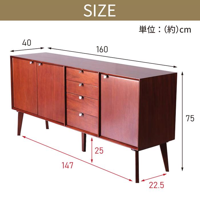 リビングボード 幅160cm 北欧 ビンテージ 天然木 マホガニー 完成品