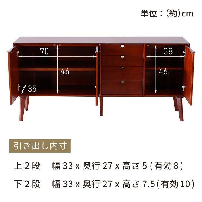リビングボード 幅160cm 北欧 ビンテージ 天然木 マホガニー 完成品