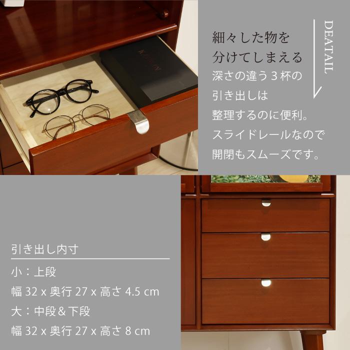 キャビネット 幅80cm 北欧 ヴィンテージ 天然木 マホガニー 完成品