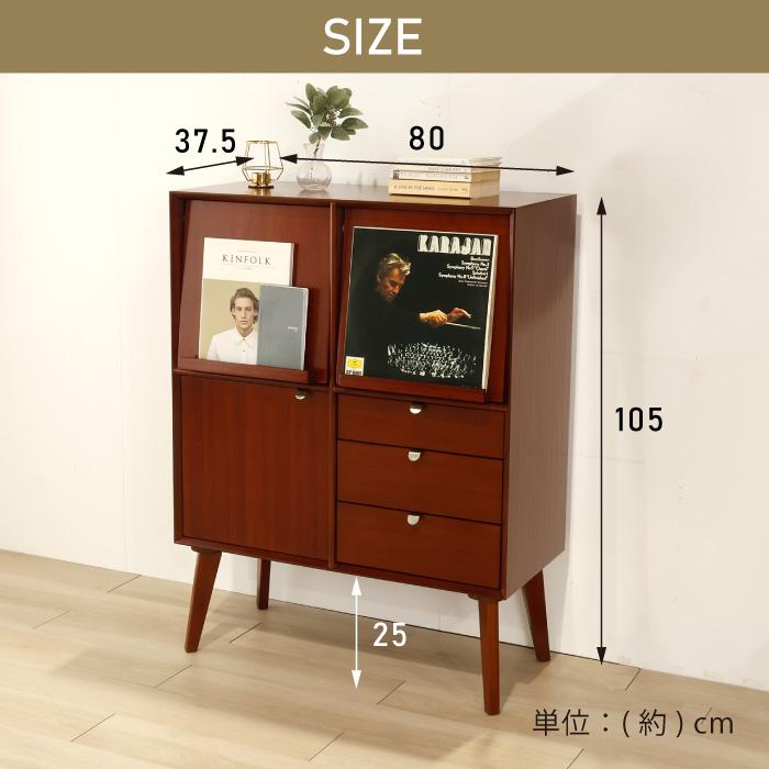 キャビネット 幅80cm 北欧 ヴィンテージ 天然木 マホガニー 完成品
