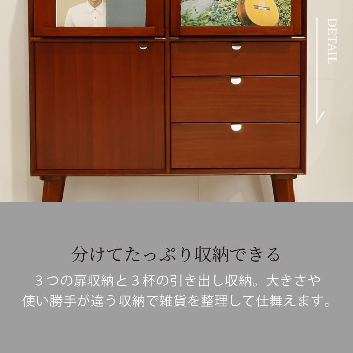 キャビネット 幅80cm 北欧 ヴィンテージ 天然木 マホガニー 完成品