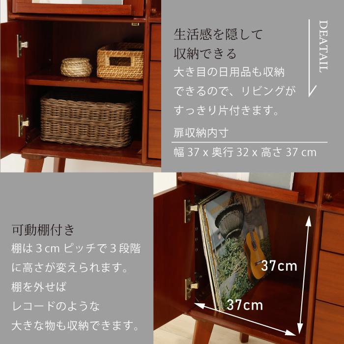 キャビネット 幅80cm 北欧 ヴィンテージ 天然木 マホガニー 完成品