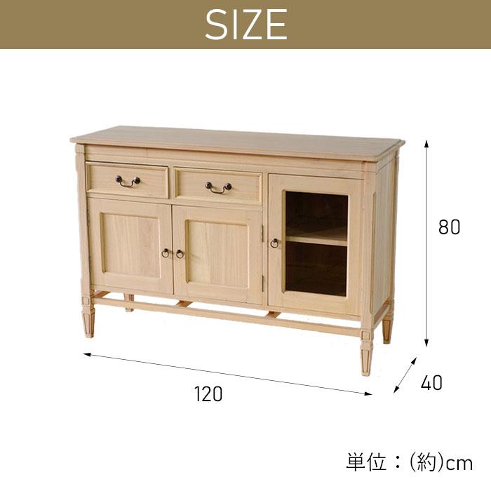 キャビネット 木製 幅120cm 完成品 ガラス ナチュラル シャビーシック