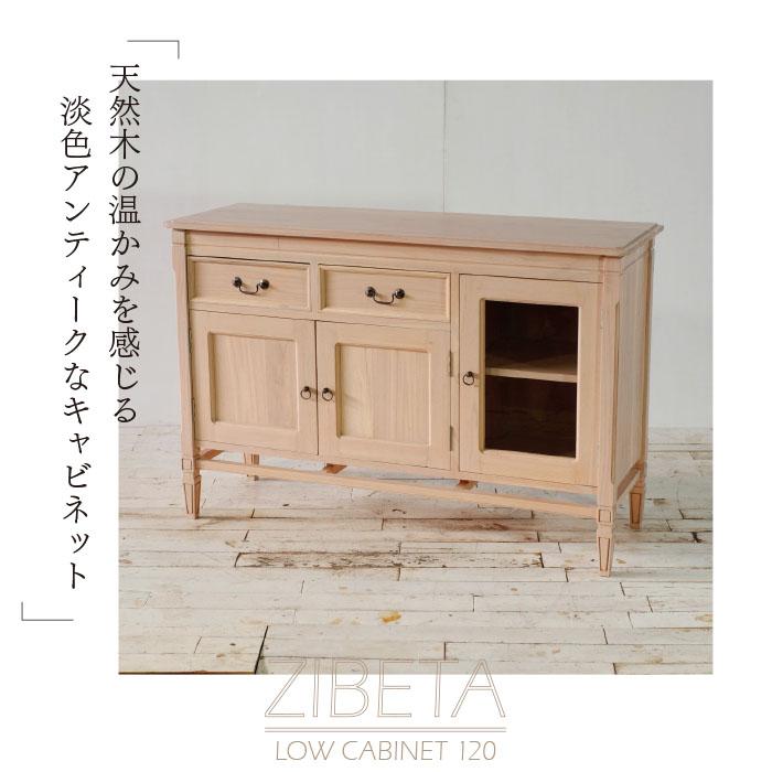 キャビネット 木製 幅120cm 完成品 ガラス ナチュラル シャビーシック