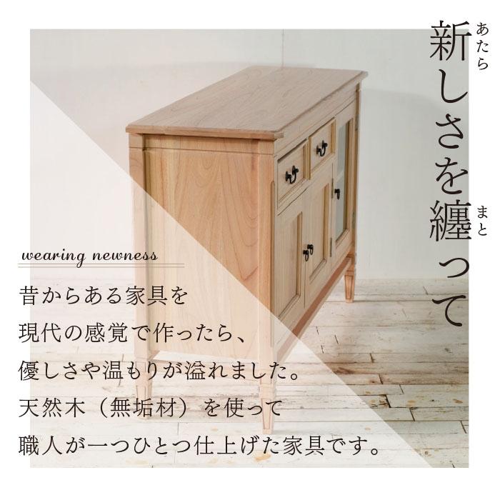 キャビネット 木製 幅120cm 完成品 ガラス ナチュラル シャビーシック