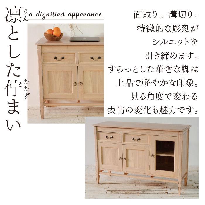 キャビネット 木製 幅120cm 完成品 ガラス ナチュラル シャビーシック