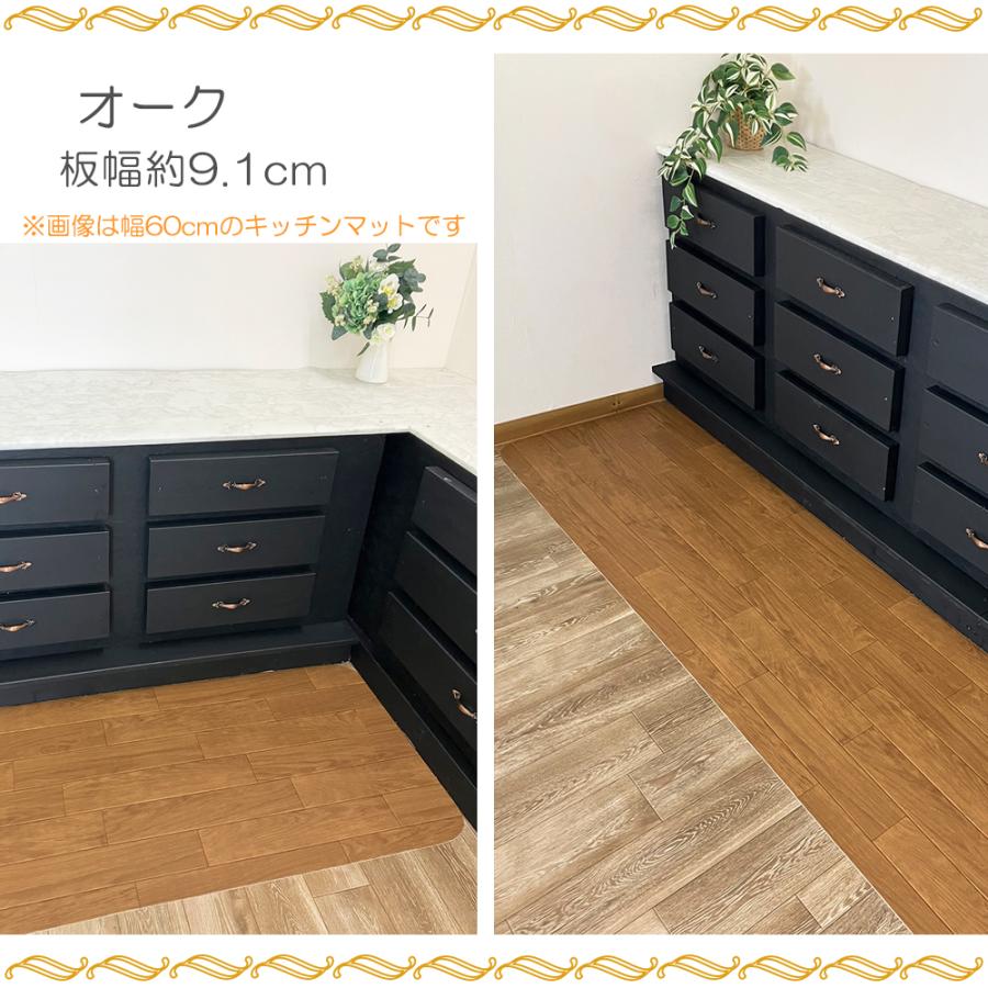 キッチンマット フチなし 約60×90〜480cm 拭ける 撥水 防水 消臭 表面強化 防カビ 抗菌 防炎 日本製 はっ水 クッションフロア 塩化ビニル ペット 受注生産の画像