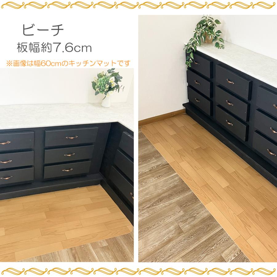 キッチンマット フチなし 約60×90〜480cm 拭ける 撥水 防水 消臭 表面強化 防カビ 抗菌 防炎 日本製 はっ水 クッションフロア 塩化ビニル ペット 受注生産の画像