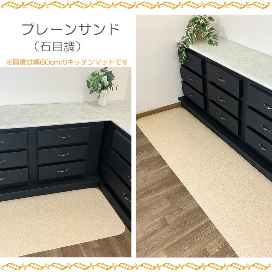 キッチンマット フチなし 約80×90〜480cm 拭ける 撥水 防水 消臭 表面強化 防カビ 抗菌 防炎 日本製 はっ水 クッションフロア 塩化ビニル ペット 受注生産_10