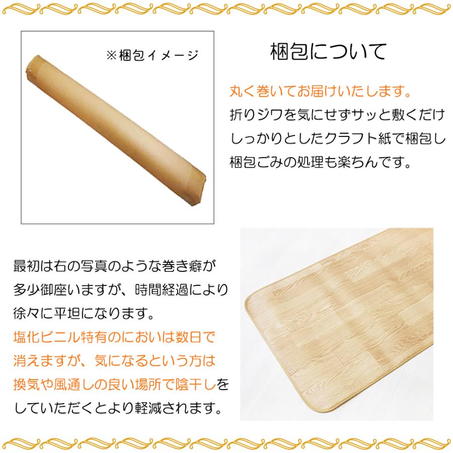キッチンマット フチなし 約80×90〜480cm 拭ける 撥水 防水 消臭 表面強化 防カビ 抗菌 防炎 日本製 はっ水 クッションフロア 塩化ビニル ペット 受注生産_13