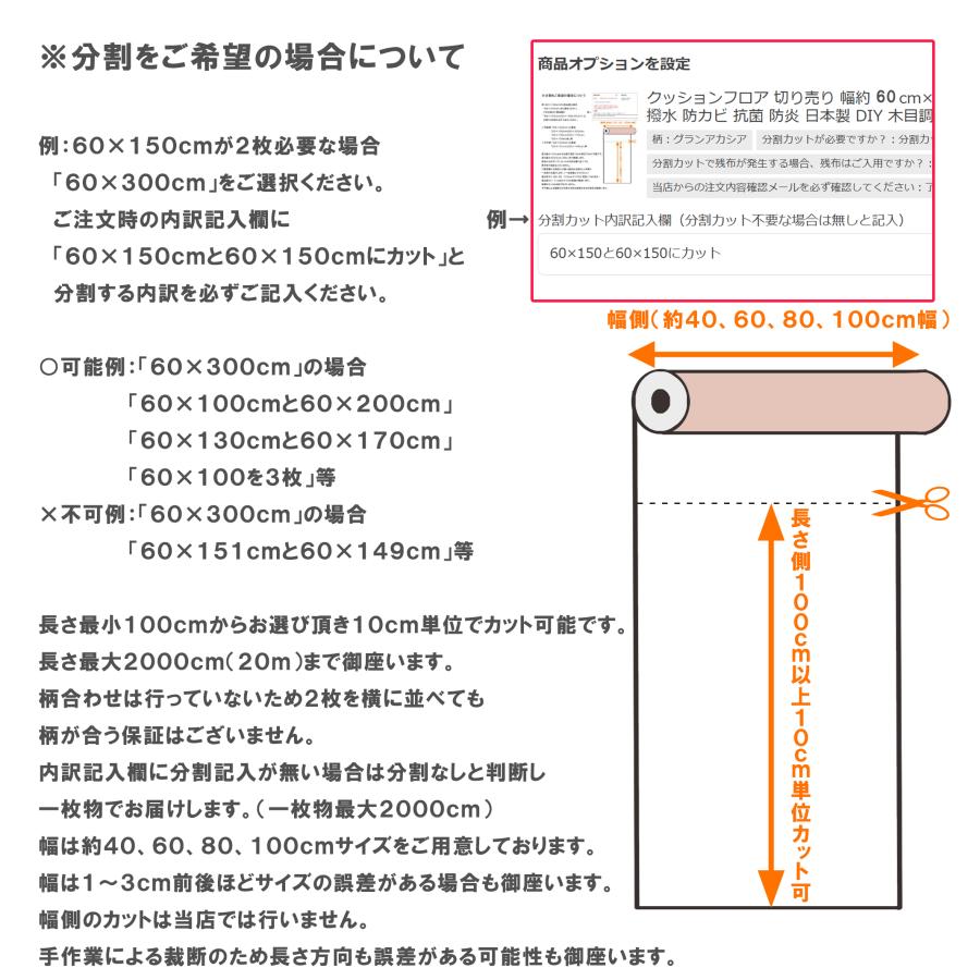 クッションフロア 切り売り 幅約100cm×1900cm 1ｍ単位オーダー 拭ける 撥水 防カビ 抗菌 防炎 日本製 DIY 木目調 床材 厚さ1.8mm ビニールカーペット 廊下敷き_31