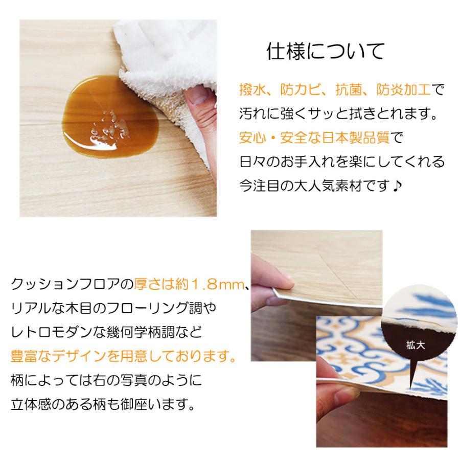 クッションフロア 切り売り 幅約100cm×1900cm 1ｍ単位オーダー 拭ける 撥水 防カビ 抗菌 防炎 日本製 DIY 木目調 床材 厚さ1.8mm ビニールカーペット 廊下敷き_33