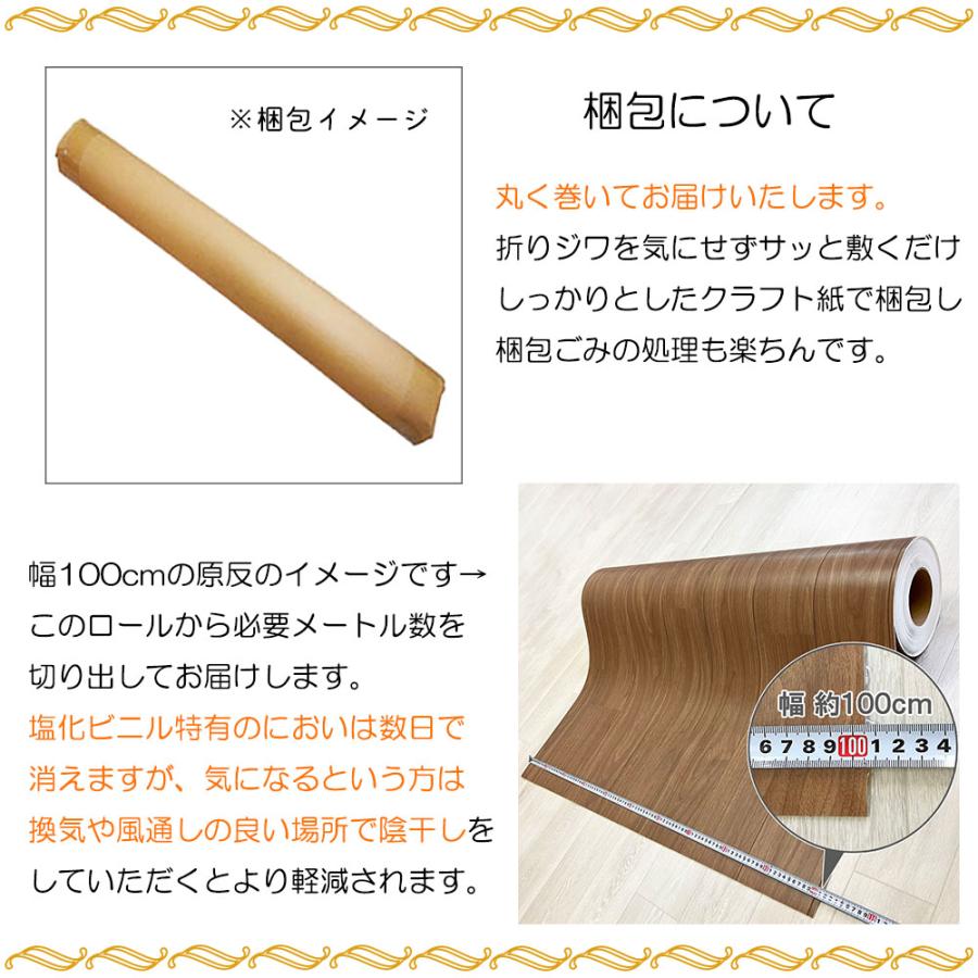 クッションフロア 切り売り 幅約100cm×1900cm 1ｍ単位オーダー 拭ける 撥水 防カビ 抗菌 防炎 日本製 DIY 木目調 床材 厚さ1.8mm ビニールカーペット 廊下敷き_34