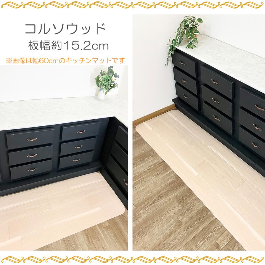 キッチンマット フチなし 約100×90〜480cm 拭ける 撥水 防水 防カビ 抗菌 防炎 日本製 ロボット掃除機対応 1.8ミリ厚 クッションフロア 塩化ビニル 受注生産の画像