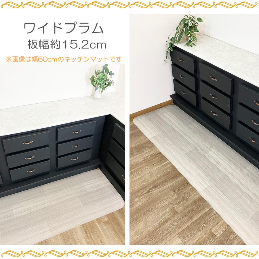 キッチンマット フチなし 約100×90〜480cm 拭ける 撥水 防水 防カビ 抗菌 防炎 日本製 ロボット掃除機対応 1.8ミリ厚 クッションフロア 塩化ビニル 受注生産の画像