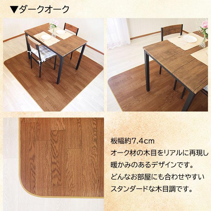 ダイニングラグ 200&times;355〜400cm 拭ける 撥水 防水 抗菌 防カビ 防炎 日本製 床保護 傷防止 クッションフロア マット ラグ カーペット おしゃれ 受注生産