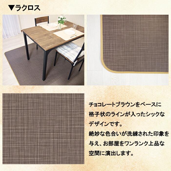 ポンリューム ダイニングラグ 182×270cm 拭ける 撥水 防水 防カビ 抗菌