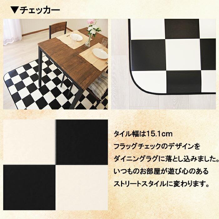 ポンリューム ダイニングラグ 182×270cm 拭ける 撥水 防水 防カビ 抗菌