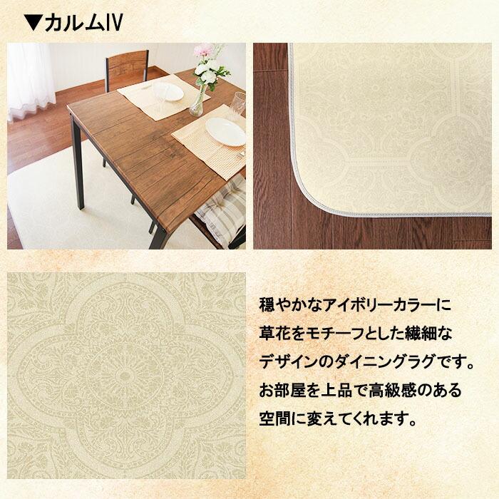 ポンリューム ダイニングラグ 182×270cm 拭ける 撥水 防水 防カビ 抗菌