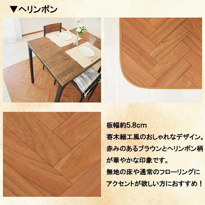 ダイニングラグ 182&times;280cm 拭ける 撥水 防水 防カビ 抗菌 防炎 日本製 床保護 傷防止 クッションフロア カーペット ラグ マット おしゃれ 木目調 受注生産