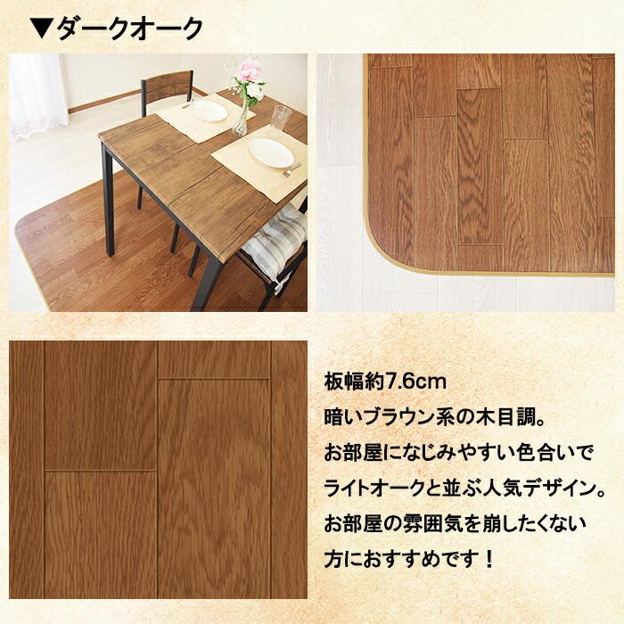 ダイニングラグ 182&times;280cm 拭ける 撥水 防水 防カビ 抗菌 防炎 日本製 床保護 傷防止 クッションフロア カーペット ラグ マット おしゃれ 木目調 受注生産