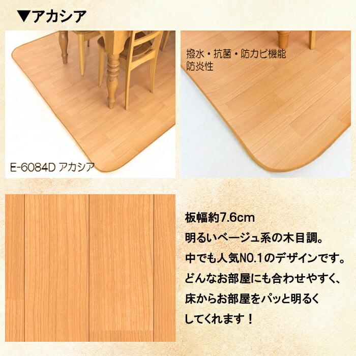 ダイニングラグ 182&times;280cm 拭ける 撥水 防水 防カビ 抗菌 防炎 日本製 床保護 傷防止 クッションフロア カーペット ラグ マット おしゃれ 木目調 受注生産
