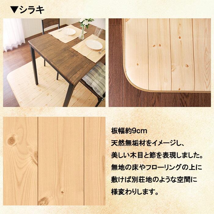 ポンリューム ダイニングラグ 182 370cm 拭ける 撥水 防水 防カビ 抗菌 防炎 日本製 床保護 傷防止 クッションフロア カーペット ラグ マット おしゃれ 木目調 受注生産 ぴったりマドラグ工房Plus - 通販 - Yahoo ショッピング