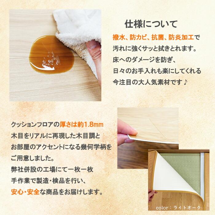 ジョイントカーペット 約261&times;352cm 江戸間 6畳 6帖 拭ける 撥水 防水 抗菌 防カビ 防炎 日本製 クッションフロア マット ラグ DIY 介護 ペット 子供 受注生産